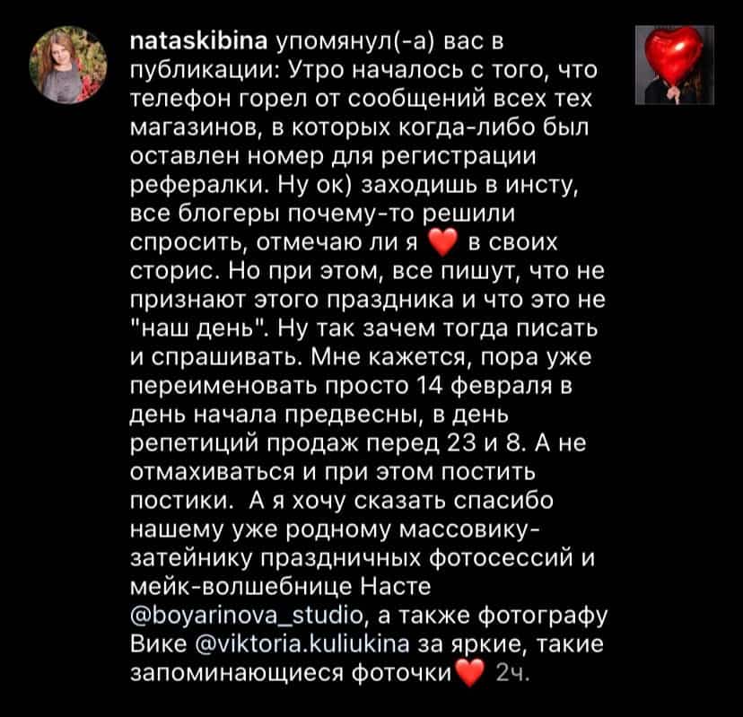 комментарий клиента 18