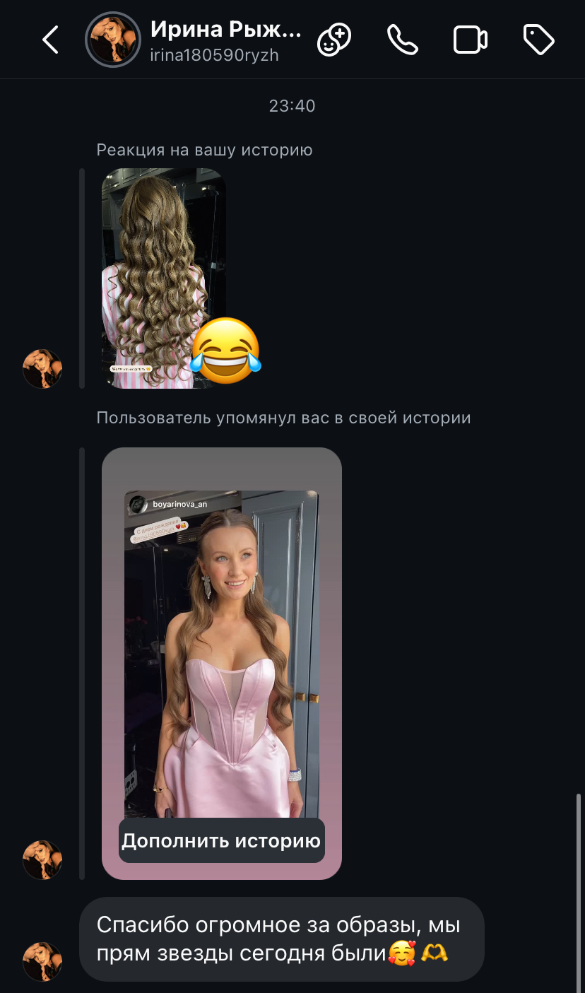 комментарий клиента 32